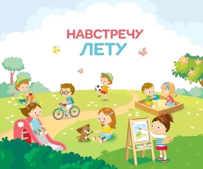 Летний лагерь! РАДУГА ДЕТСТВА.